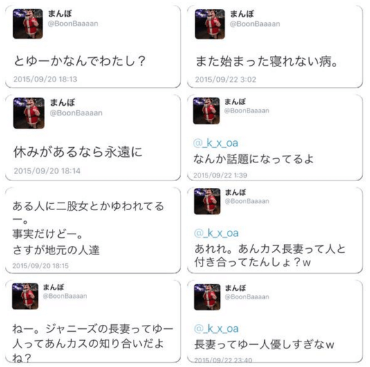 長妻怜央と噂になったのはTwitterの偽アカウントのせい