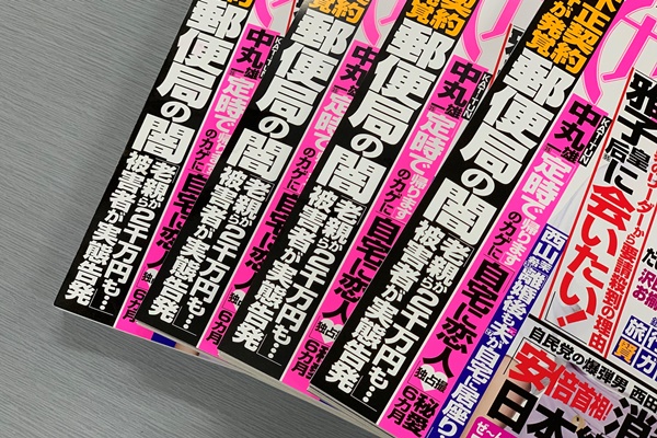 中丸雄一の噂の相手：木村文乃似の一般女性