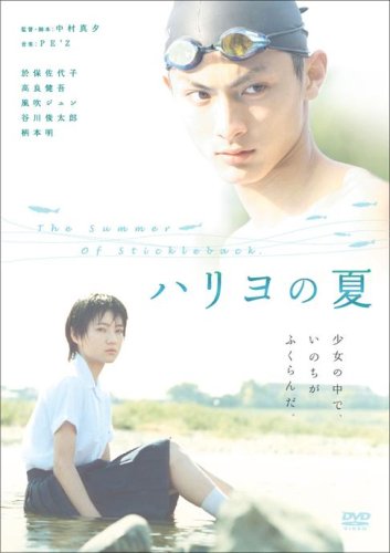 高良健吾の出演映画①：2006年公開「ハリヨの夏」で映画デビュー