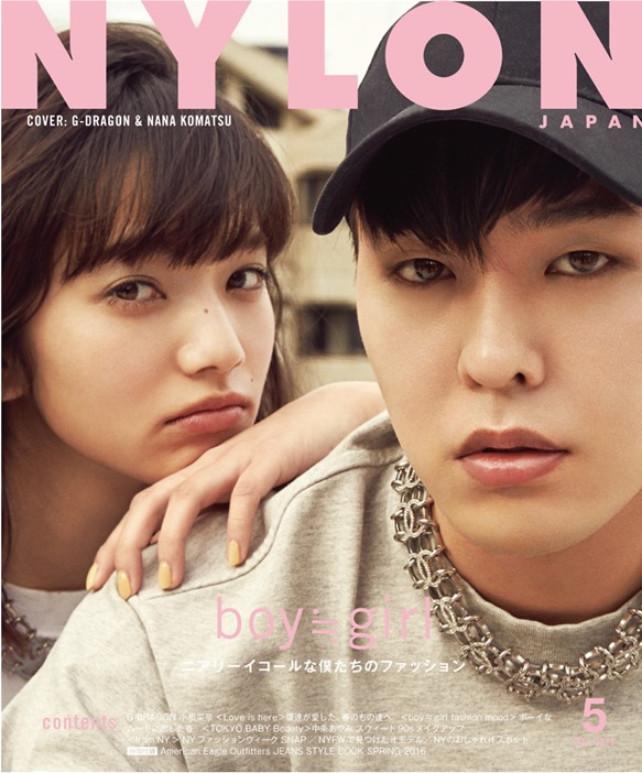 小松菜奈とG-DRAGONが共演を果した雑誌「NYLON JAPAN」