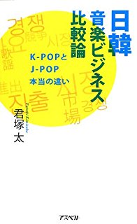 K-POPとは