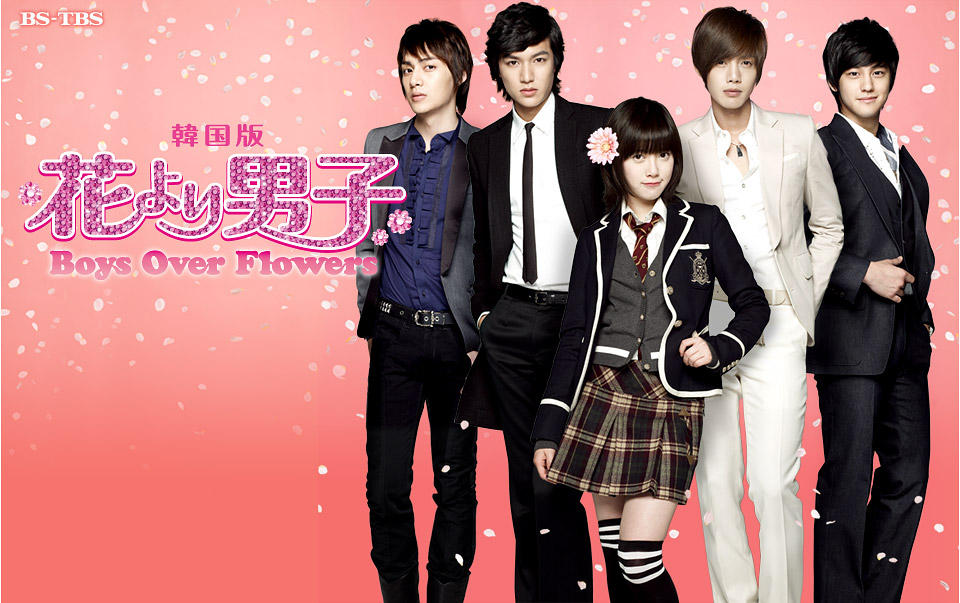 ドラマ『花より男子～Boys Over Flowers』