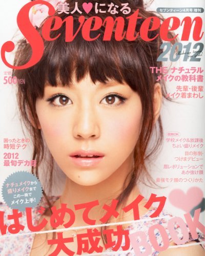 その後は「Seventeen」の専属モデルへ