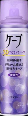 ケープ3D エクストラキープ 無香料 50g