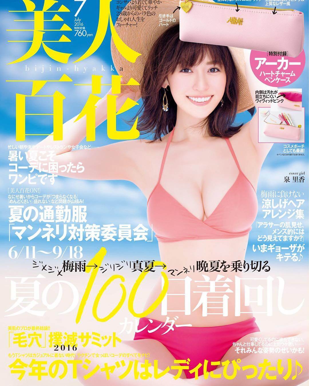 泉里香の身長と体重 スタイル維持ダイエット法 水着グラビアで人気沸騰 Kyun Kyun キュンキュン 女子が気になるエンタメ情報まとめ