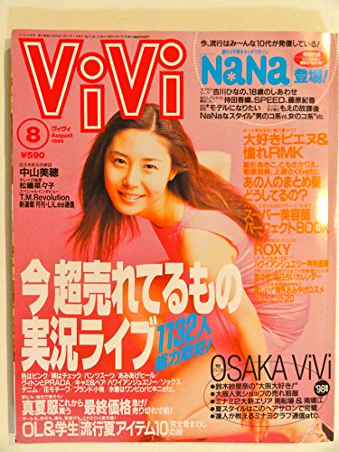 女性ファッション雑誌「ViVi」の専属モデルに