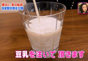 檀れいのダイエット法＆健康法②甘酒