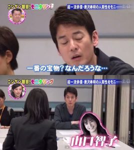 宝物は山口智子！と応えた唐沢寿明さん