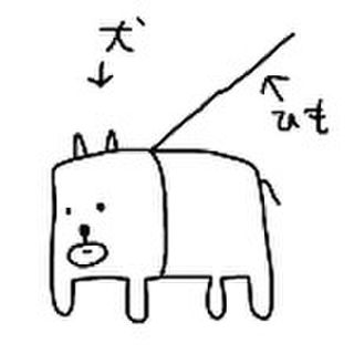 公開した絵がこちらの犬・・・？