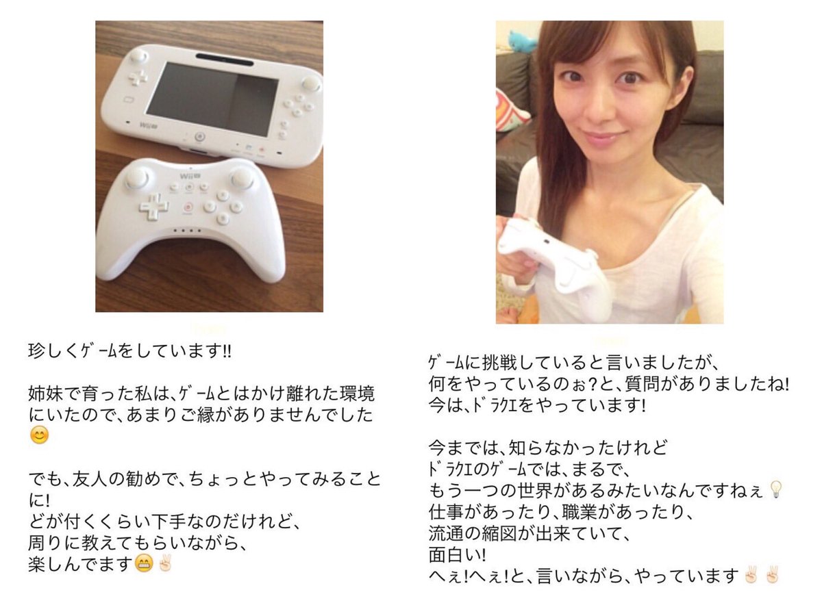 二宮和也が好きなゲームを伊藤綾子も