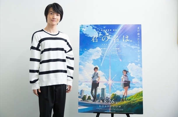 大ヒット作『君の名は。』で立花瀧の声を演じた