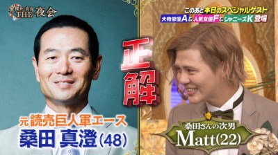 TV出演を果たしたMattさん