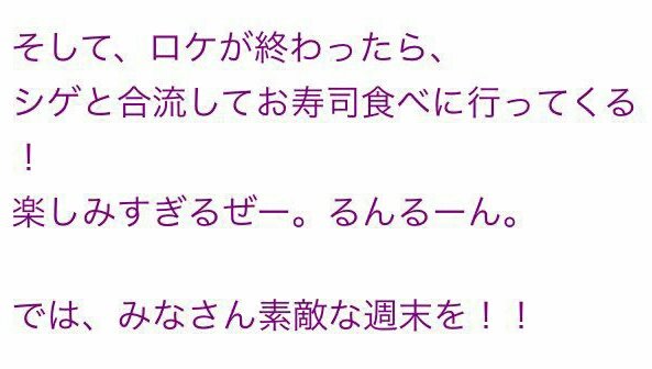 意味深なブログでまさかの本人も匂わせ？