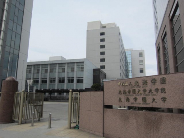 北海学園大学工学部卒業