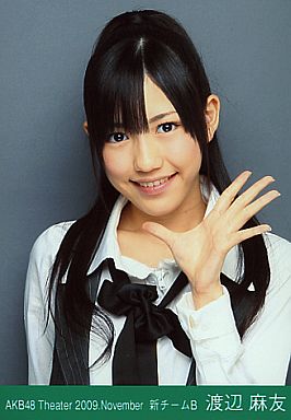 2009年の渡辺麻友さん