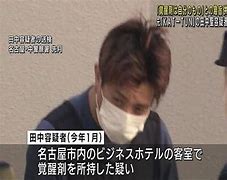 覚醒剤取締法違反容疑で逮捕