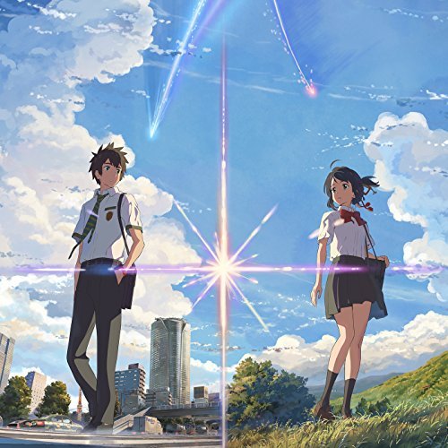 『君の名は。』サントラに収録の「前前前世」