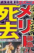 肺炎により93歳で死去