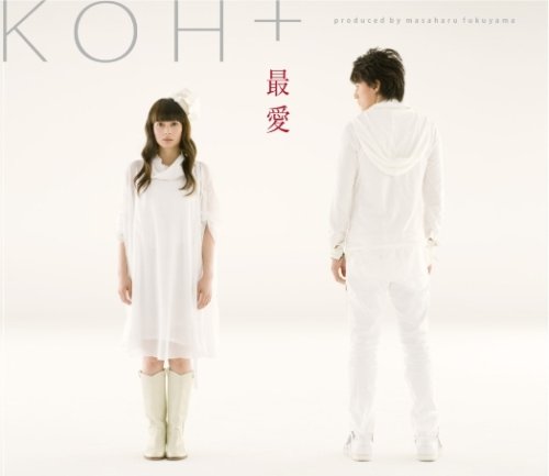 KOH+の2ndシングルとしてリリースした「最愛」