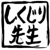 しくじり先生の打ち切り理由3つまとめ！視聴率や中田敦彦が原因と言われるのはなぜ？ | KYUN♡KYUN[キュンキュン]｜女子が気になる話題まとめ