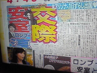 新聞の一面になるほど・・・