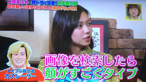 二階堂ふみはカズレーザーのファンだった