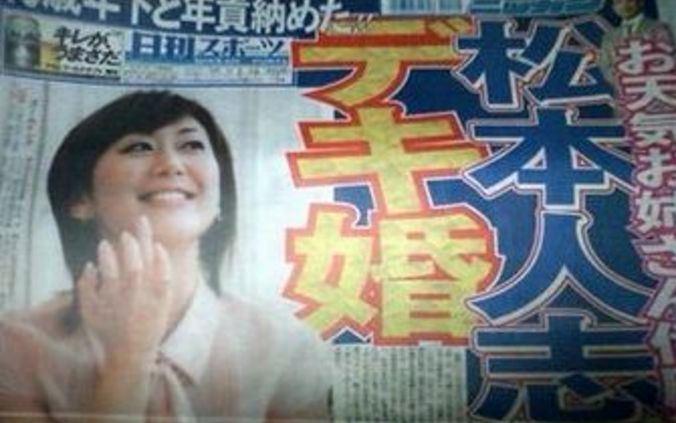 2009年5月に結婚