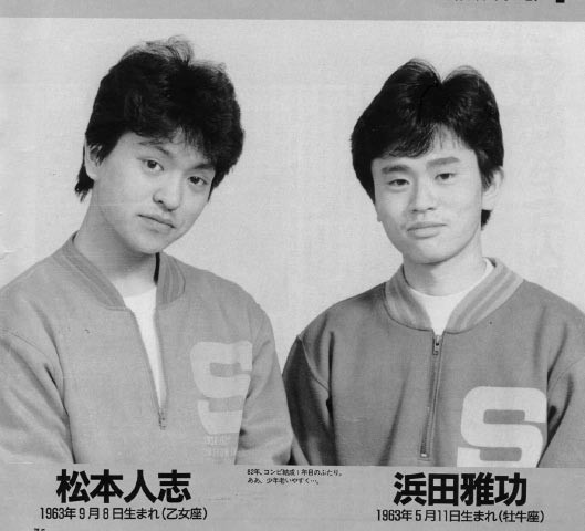 1982年に同級生の2人が吉本入り