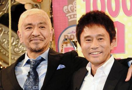 浜田雅功は松本人志をどう思う？