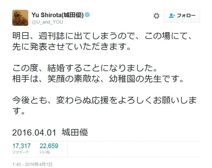 エイプリルフールにされたツイート