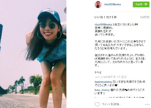 結婚前のインスタ