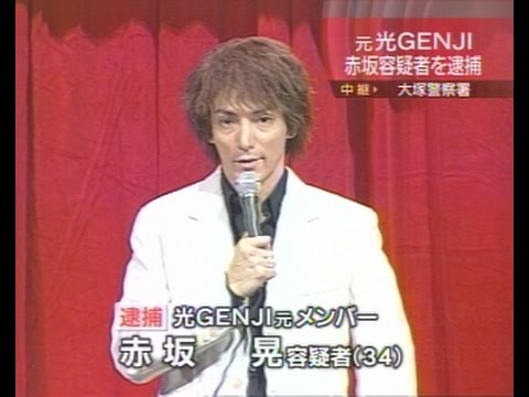 覚醒剤で逮捕された赤坂さん