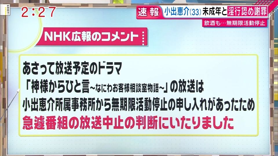 スキャンダルで無期限の活動休止