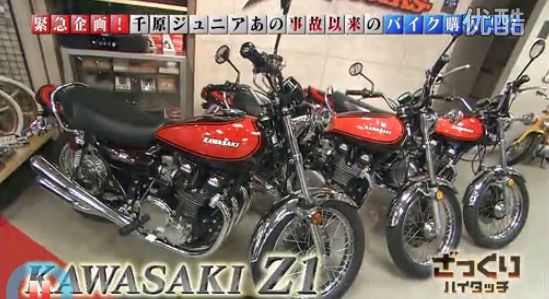 KAWASAKI Z1