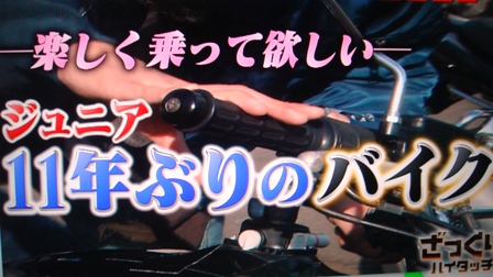 11年ぶりのバイクにも