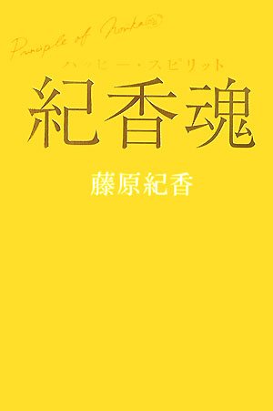 離婚理由その③風水に凝り過ぎていた