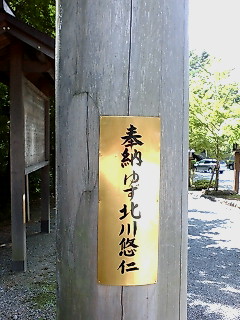 別名「ゆず神社」でファンも多く訪れる