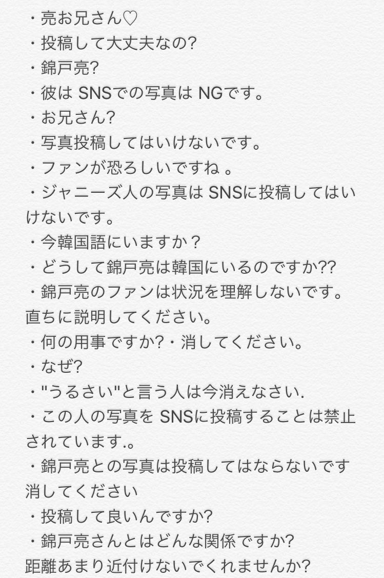 錦戸亮と韓国女優コスジンのインスタ写真流出 熱愛の真相まとめ Kyun Kyun キュンキュン 女子が気になるエンタメ情報まとめ