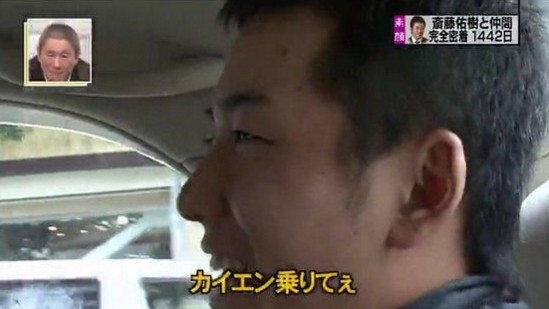 カイエン乗りてぇと呟く斎藤佑樹さん