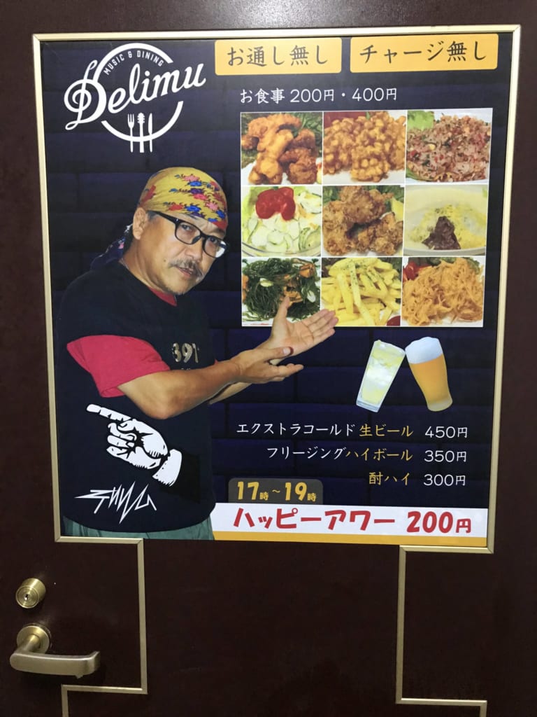 居酒屋の店長に