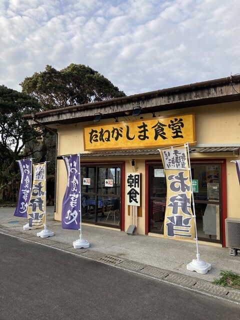定食屋を開く