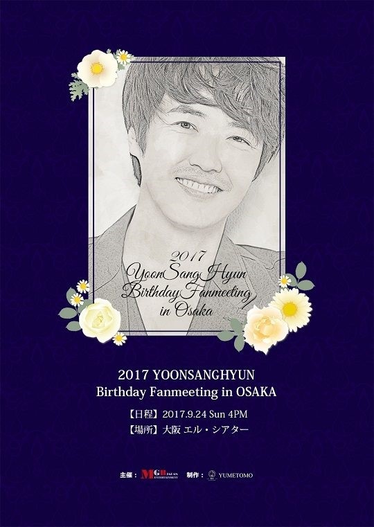 2017 YOONSANGHYUN Birthday Fan meeting in OSAKA