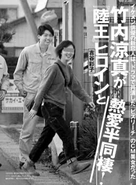 吉谷彩子と半同棲