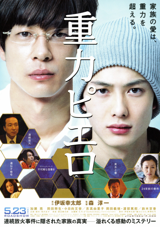 おすすめ邦画 サスペンス映画40作品を人気ランキング形式でご紹介します 最新版 Kyun Kyun キュンキュン 女子が気になるエンタメ情報まとめ