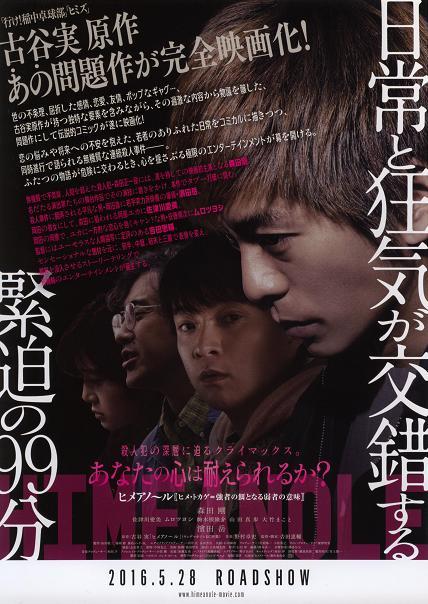 おすすめ邦画 サスペンス映画40作品を人気ランキング形式でご紹介します 最新版 Kyun Kyun キュンキュン 女子が気になるエンタメ情報まとめ