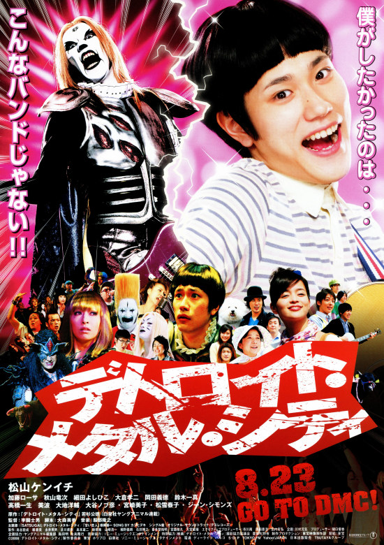 おすすめ邦画 コメディ映画40作品をランキング形式でご紹介します 最新情報 Kyun Kyun キュンキュン 女子が気になるエンタメ情報まとめ