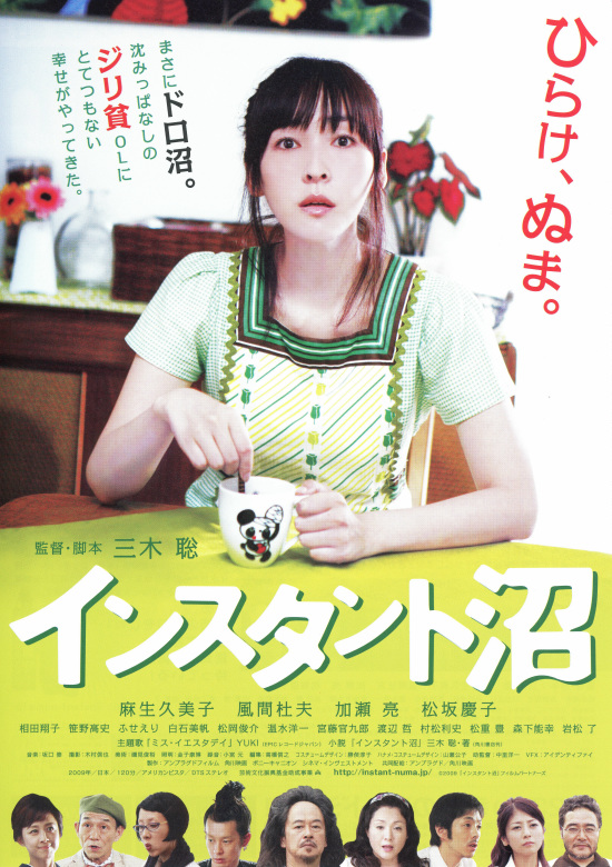 おすすめ邦画 コメディ映画40作品をランキング形式でご紹介します 最新情報 Kyun Kyun キュンキュン 女子が気になるエンタメ情報まとめ