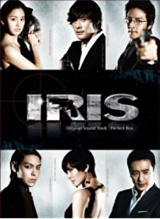 ドラマ「IRIS-アイリス-」