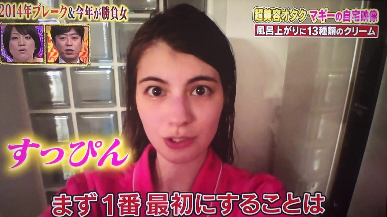 【自宅映像】超美容オタクマギー 風呂上がりに13種類のクリーム - YouTube