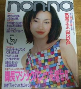 雑誌「non・no」やTVCMでも、人気のモデルでした